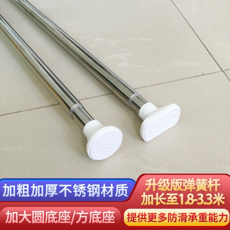 免打孔伸缩浴帘杆 加厚不锈钢弹簧伸缩杆 适用多尺寸墙距的晾衣杆