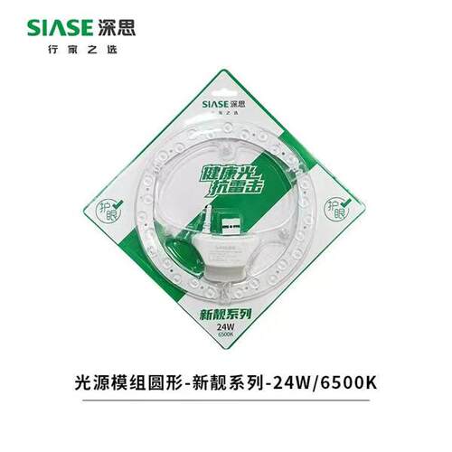 深思吸顶灯模组灯芯圆形三色变光改造板替换灯芯灯泡光源led
