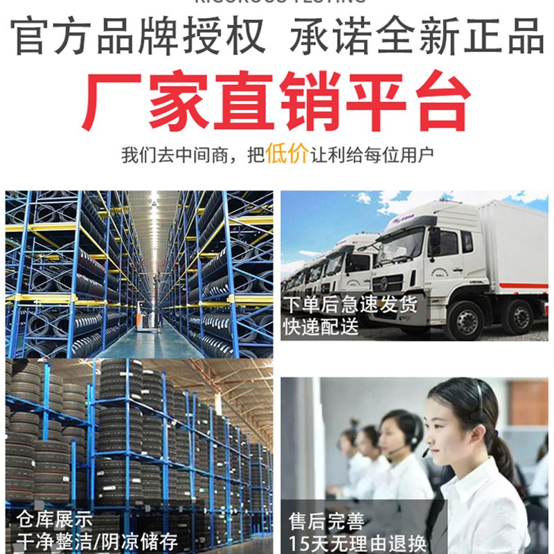 R16寸R17寸全新防爆轮胎195/205/225/235/245汽车轮胎45/50/55/60