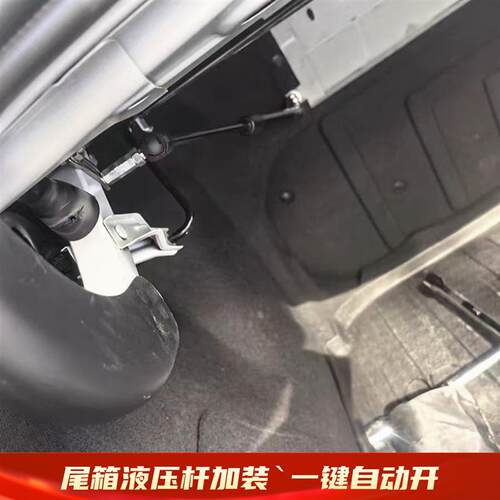 银河L6改装件后备箱液压杆自动弹起L6引擎盖液压支撑杆专用配件