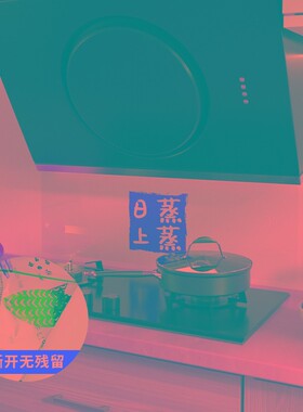 厨房油烟贴纸防水防油乔迁之喜用品大全新居搬家入宅场景装饰布置