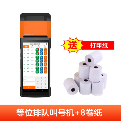 排队机餐厅排队叫号机手持排号机饭店等位器无线呼叫器取号叫号器