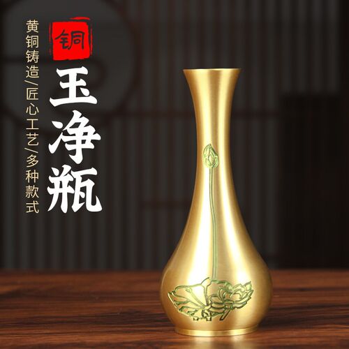 铜净水瓶柳枝供奉桌面佛前玉净小花瓶摆件香道收纳筒家居茶道插花