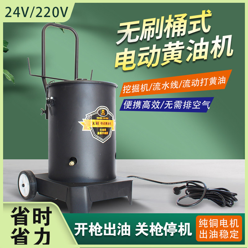 220V/24V电动高压注油器挖机专用锂基酯18升大容量流动打黄油机