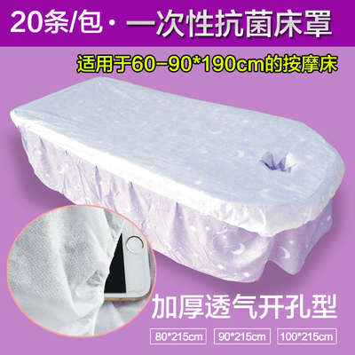 一次性床罩床笠皮筋防水防油带松紧加厚无纺布床垫单美容院担架罩