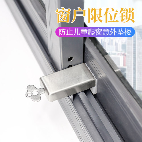 塑钢窗铝合金窗户锁扣安全锁推拉门锁儿童防护纱窗防盗限位器配件