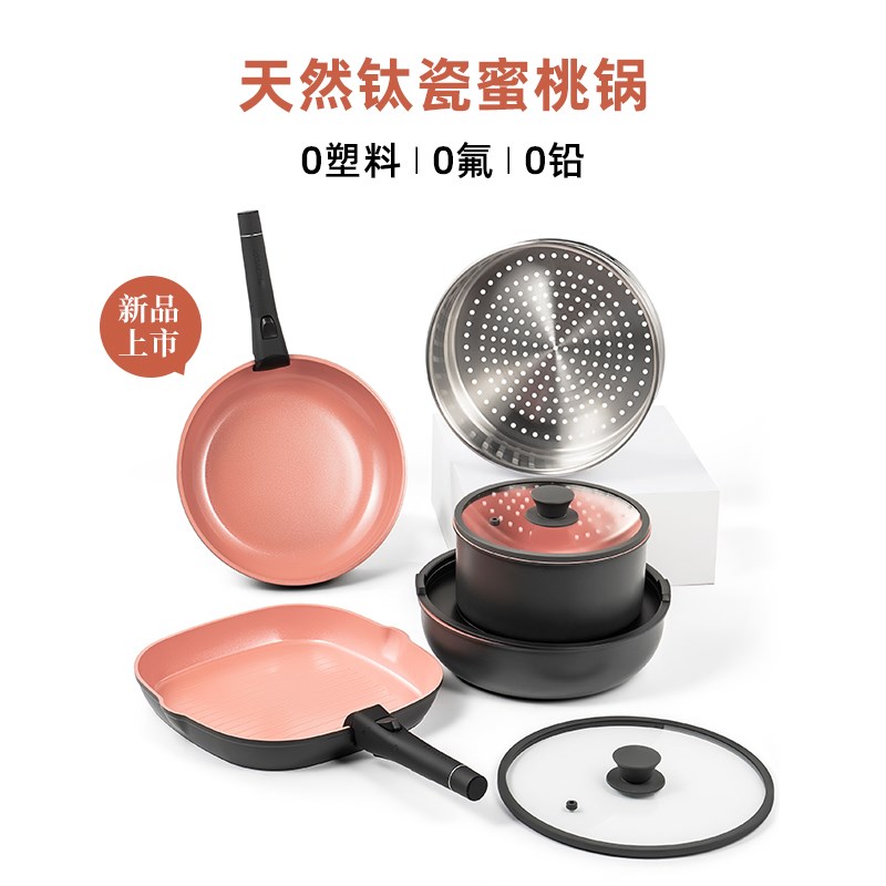 莱德斯有钛陶瓷不粘锅可拆卸手柄锅套装家用叠叠锅户外锅具三件套