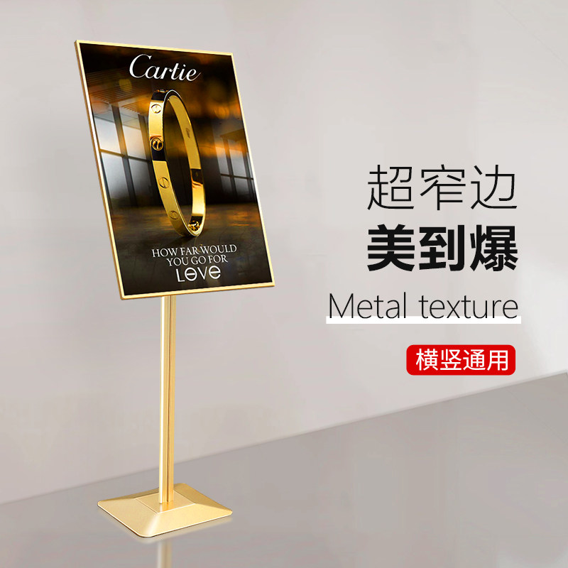 立式广告牌展示架海报架落地式展架立牌门口迎宾水牌广告架展板架