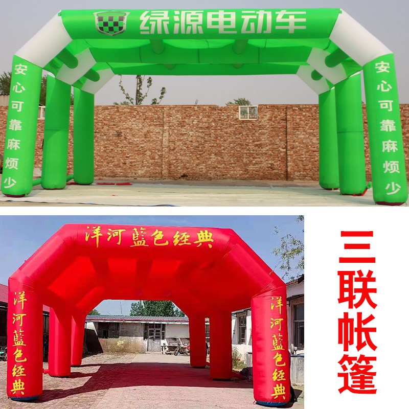 定做户外双联充气拱门帐篷气模开业活动印字卡通LOGO定制印刷气棚