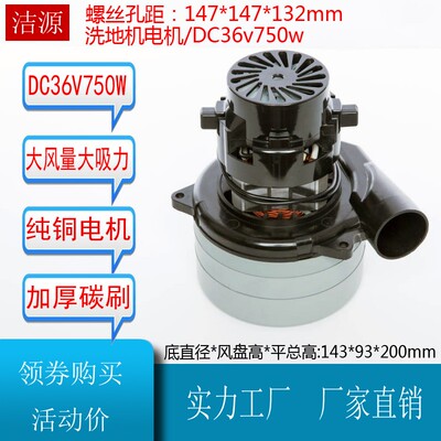 36V洗地机吸水机电机750W马达BA900BT BA850BT吸尘机配件三层风叶