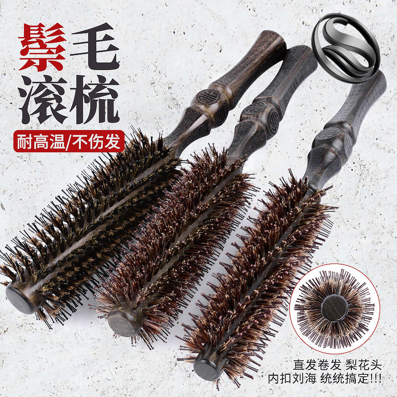 尚逸专业梳子卷发梳猪鬃毛内扣圆筒卷梳男女吹头发造型滚梳子发廊