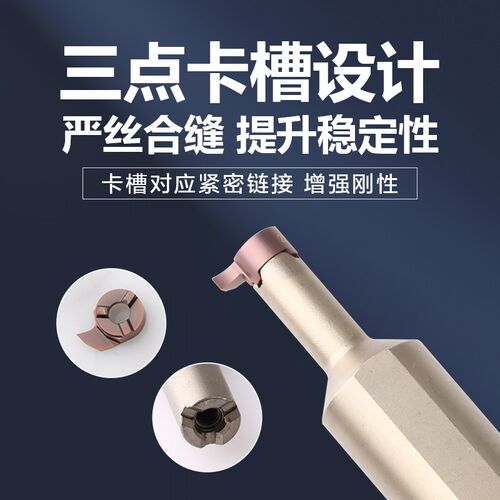 内孔槽刀小径内槽逗号刀片小内孔割刀内孔刀杆小孔切槽刀内勾槽刀