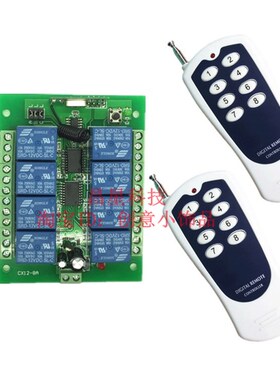 升级版12V8路无线遥控开关100米8键遥控灯具开关工业设备电机控制