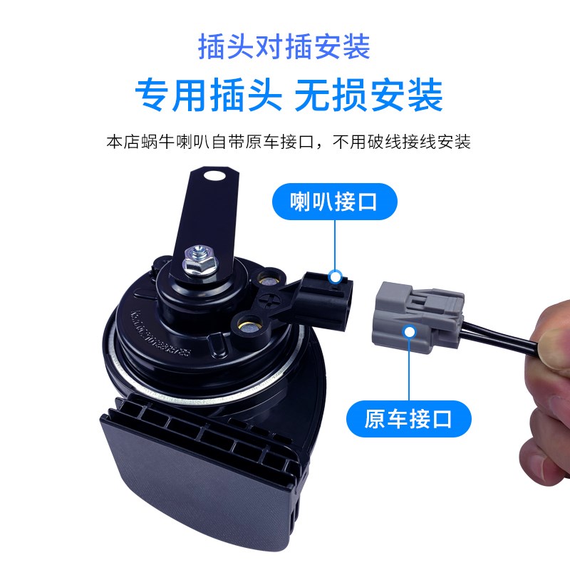 适用于比亚迪海鸥海豚蜗牛喇叭改装高音低音鸣笛喇叭加装无损安装