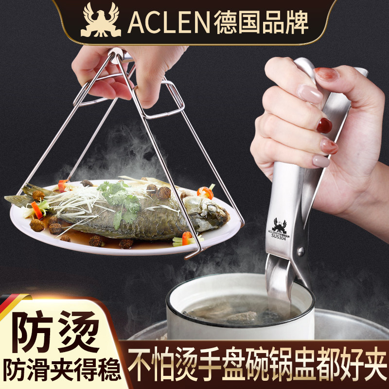 厨房夹碗器防烫夹取碗夹盘神器不锈钢蒸菜笼砂锅提取热盘夹子防滑