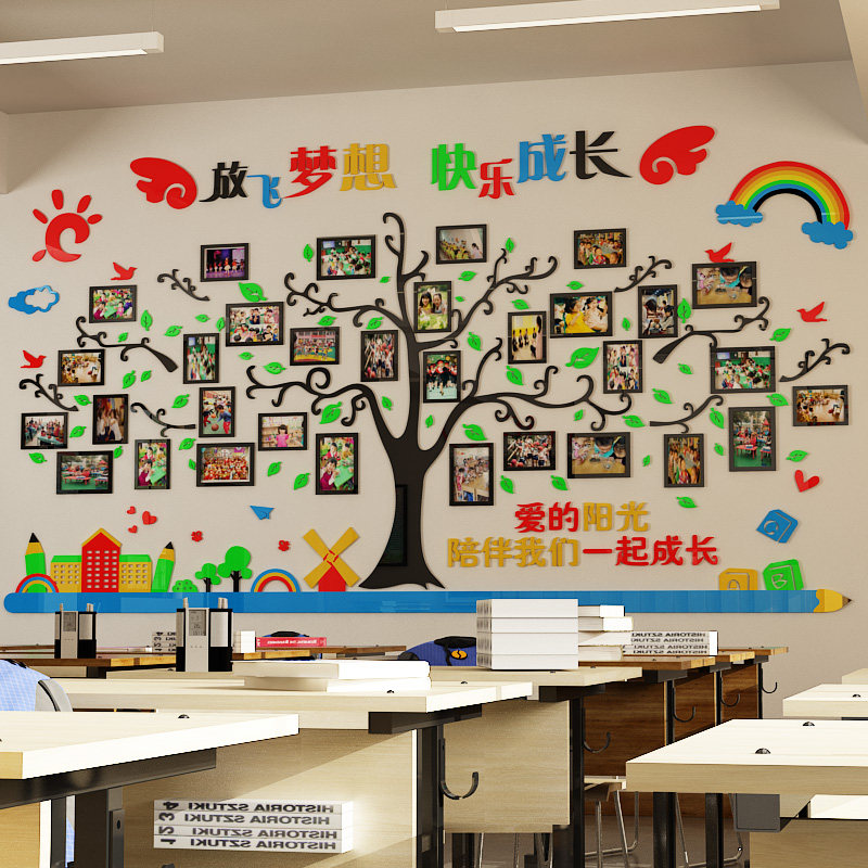 幼儿园教室走廊装饰墙贴卡通大树照片背景墙3d亚克力水晶自粘贴纸