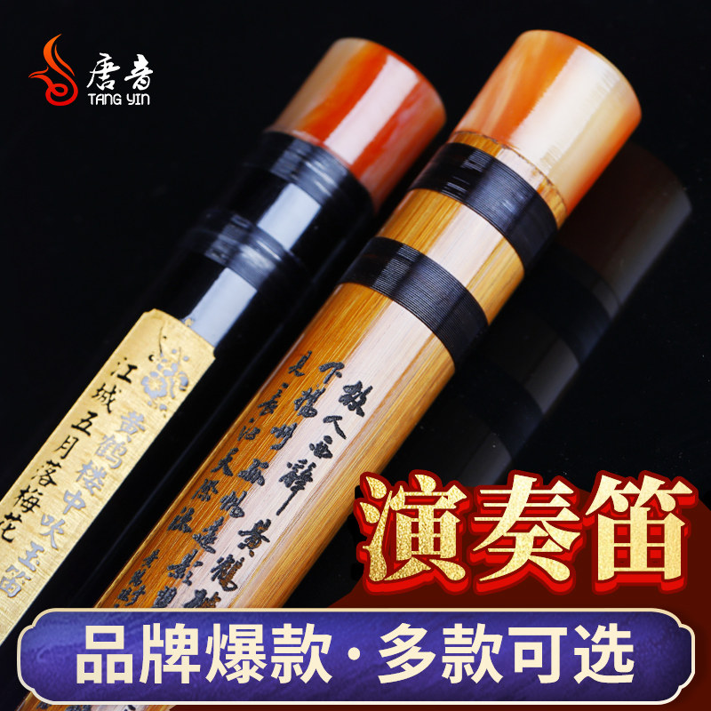 唐音竹笛苦竹黑牛角笛子乐器初学者入门专业演奏级横笛g调f儿童c