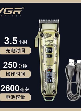 VGR理发器油头推剪复古电推子发廊专用雕刻推儿童剃头发光头神器