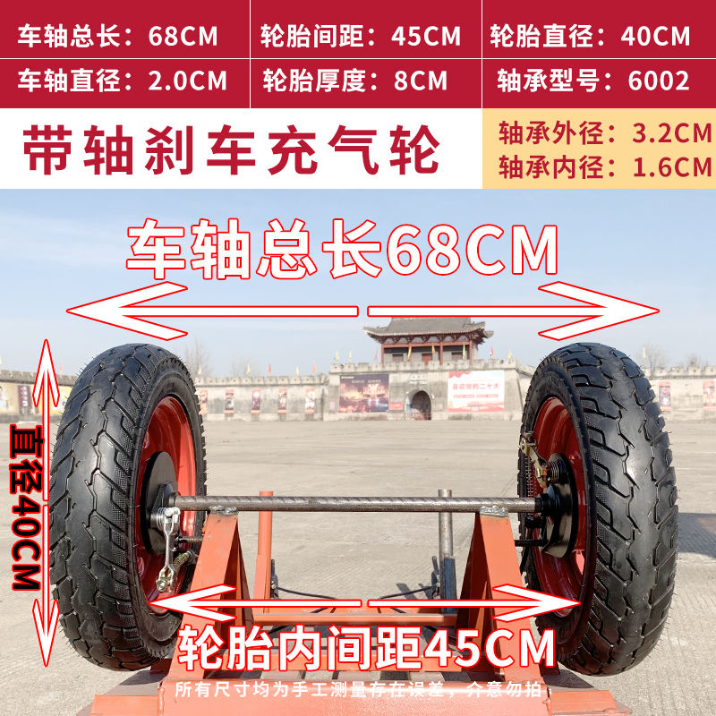 农用手动刹车独轮车家用鸡公车带轴轮子充气打气轮手推车滚轮轱辘