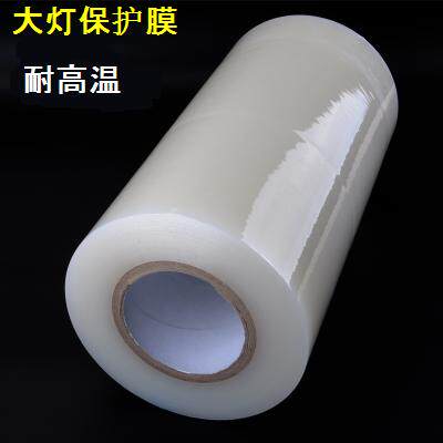 汽车灯保护膜改装升级天使眼灯汽车大灯防止刮花膜透镜大灯保护膜