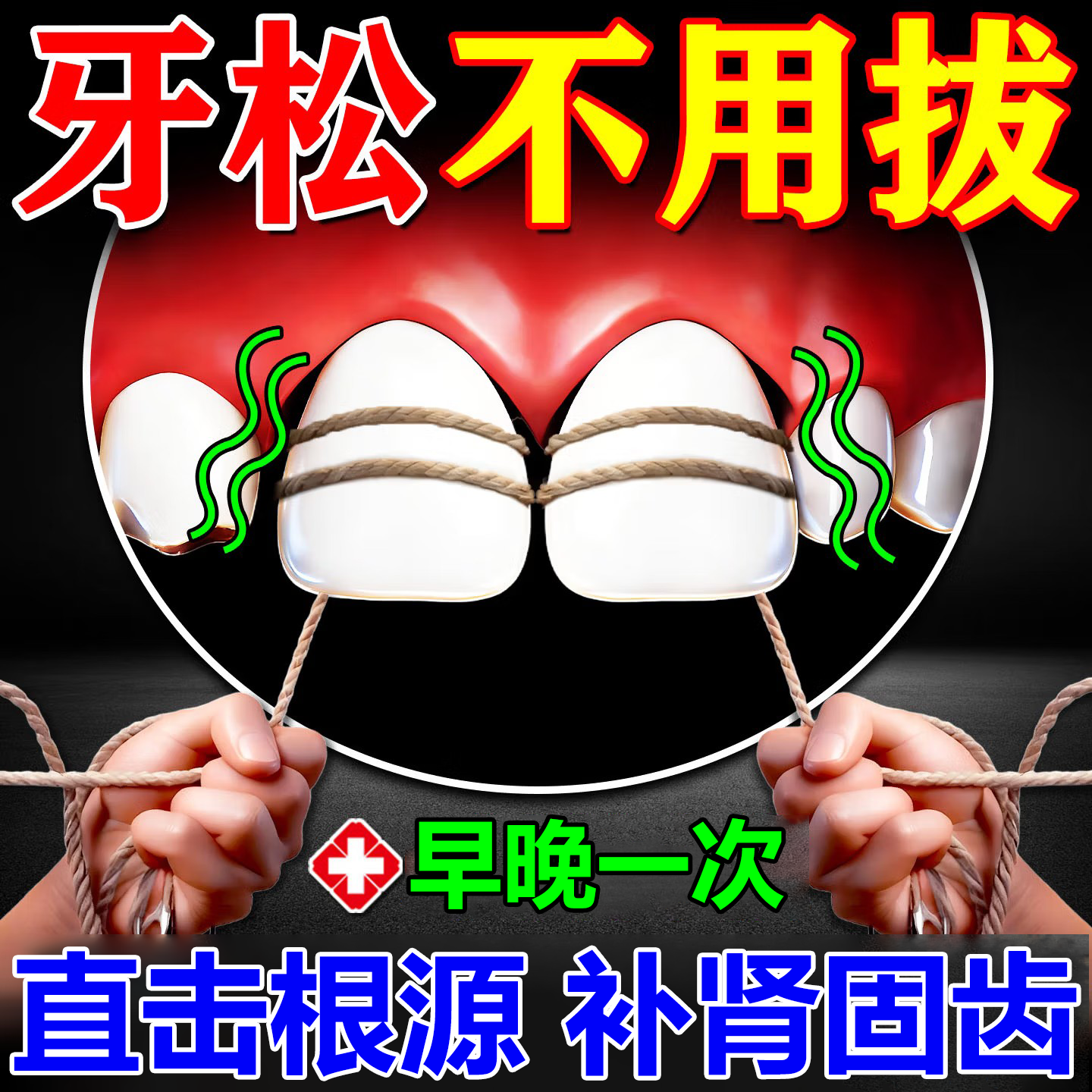 [九芝堂]补肾固齿丸4g*8袋/盒