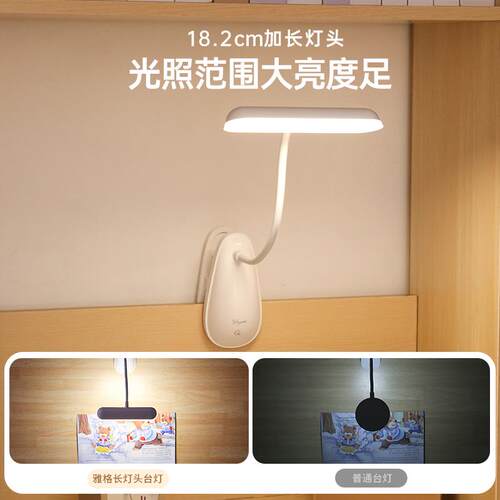雅格充电式护眼台灯 寝室床头长续航可夹式学习灯 雅格YG-T040c系