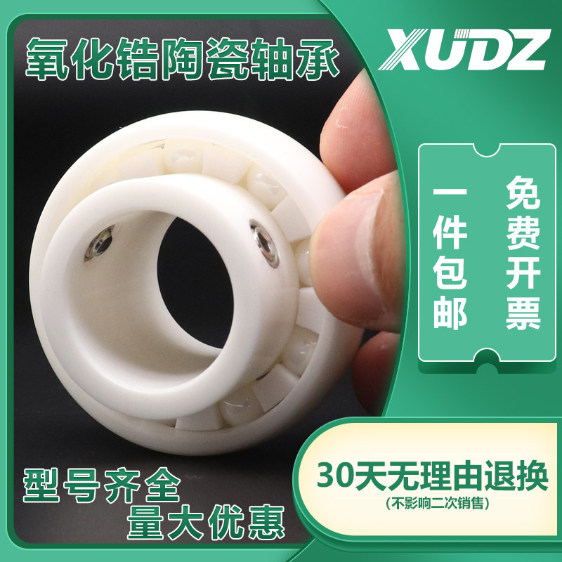 XUDZ氧化锆全陶瓷外球面轴承 UC204 UC205 UC206 207 208 209 CE