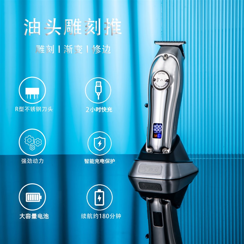 雪刃电推剪油头渐变推光精修雕刻推子理发店专业理发器成人家用