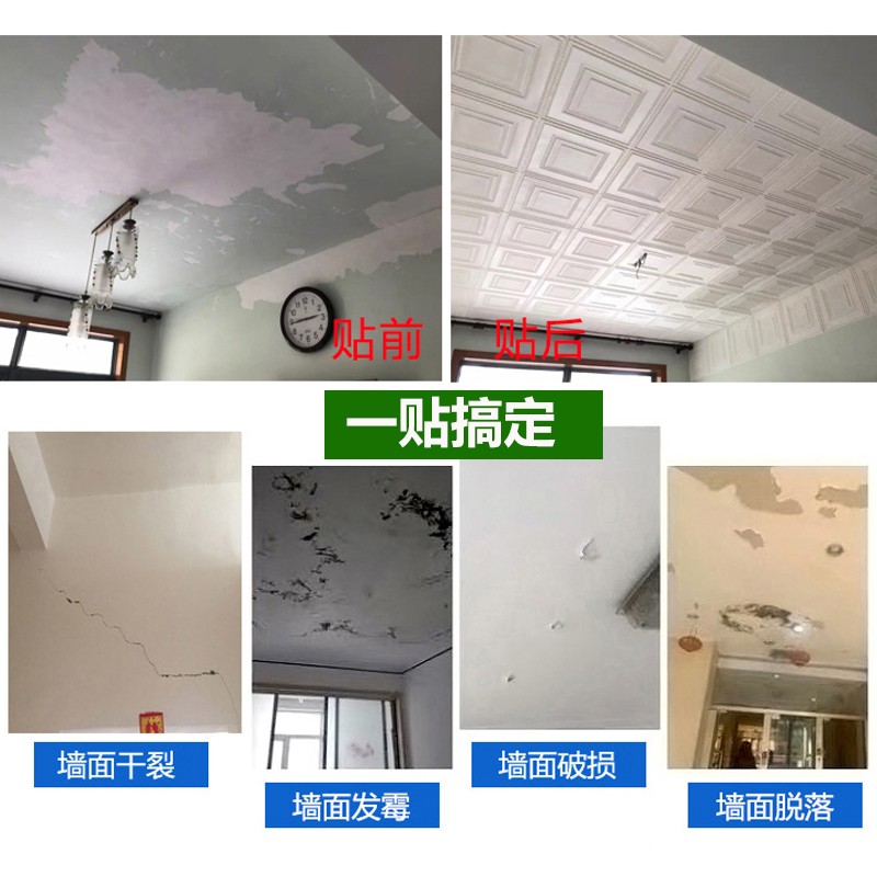 天花板墙纸自粘吊顶贴纸3d立体墙贴房顶墙顶屋顶防水壁纸棚顶装饰