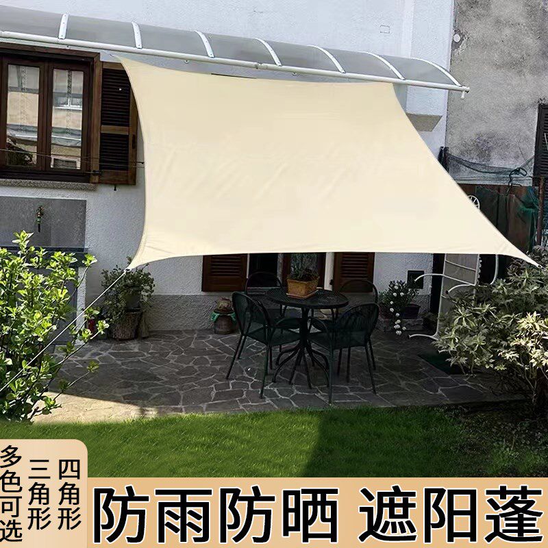 户外庭院防雨遮阳棚露台阳台汽车防晒遮阳布棚车天幕帐篷三角遮阳