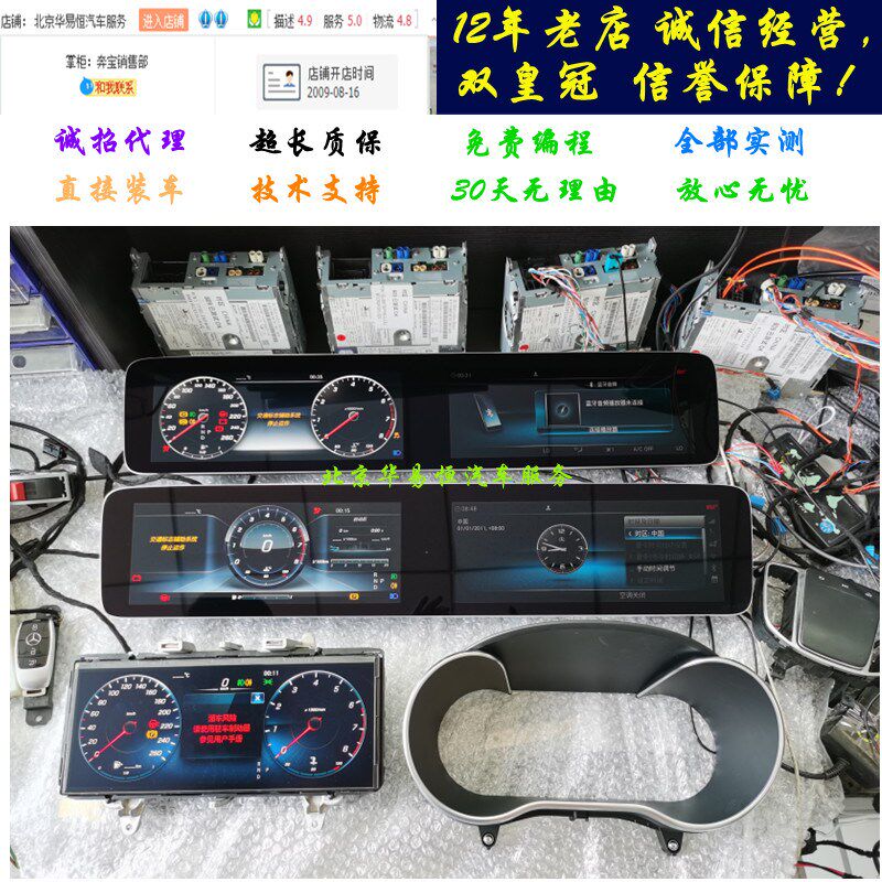 适用于奔驰213 E200 E260E300连体大屏中控显示屏 液晶仪表显示屏