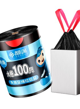 100只免撕抽绳式黑色家用垃圾袋加厚手提式收口大塑料袋办公室用