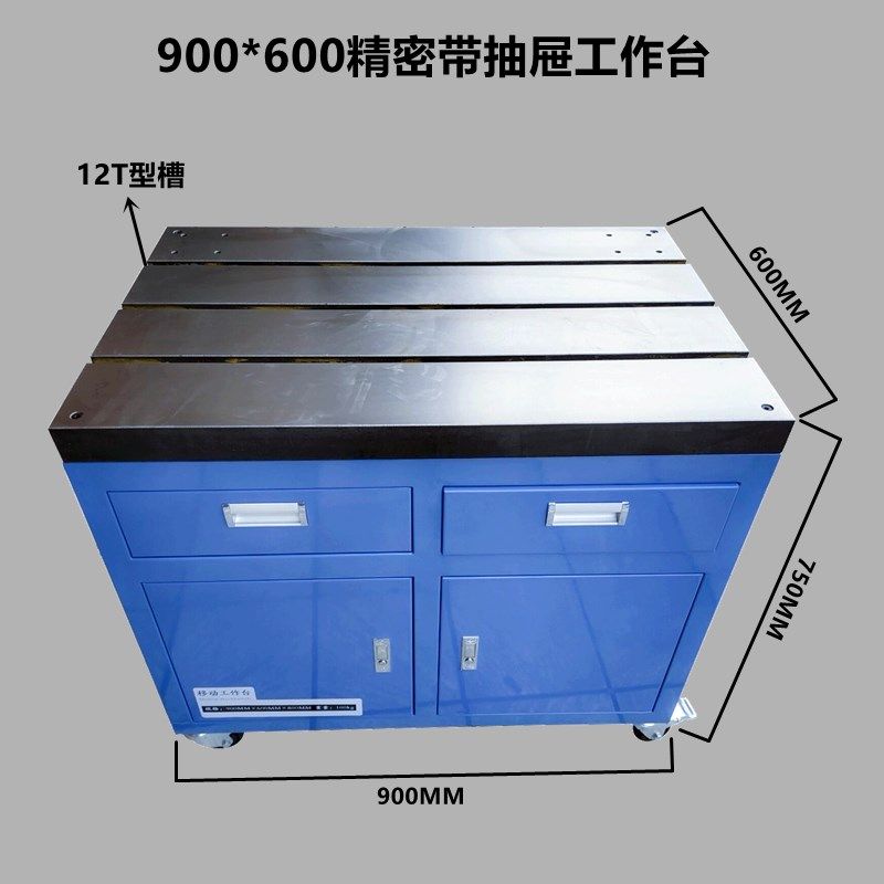电动攻丝机专用铸铁T型槽工作台气动攻牙机移动底柜精密平台配件