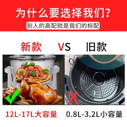 福贵多智能空气炸锅家用可视大容量多功能无油全自动电炸炉烤箱