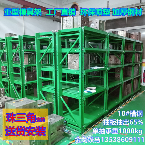 半开1吨每抽拉仓储货架重型模具架半开抽屉式置物架子模具存放架