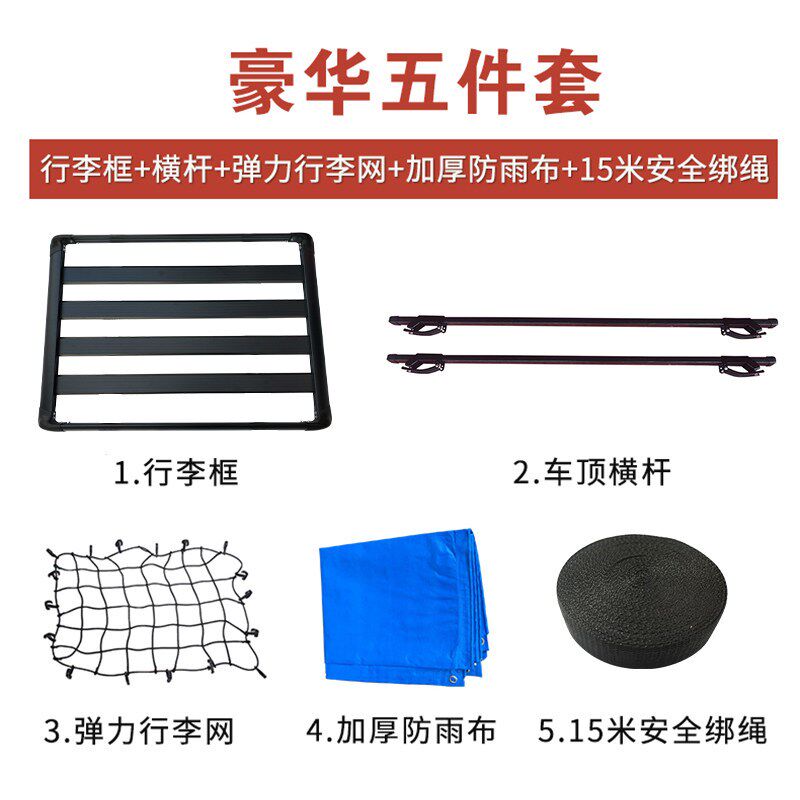 比亚迪s6/s7/唐/宋长安欧尚cx70/cs35专用汽车行李架车顶框筐黑色