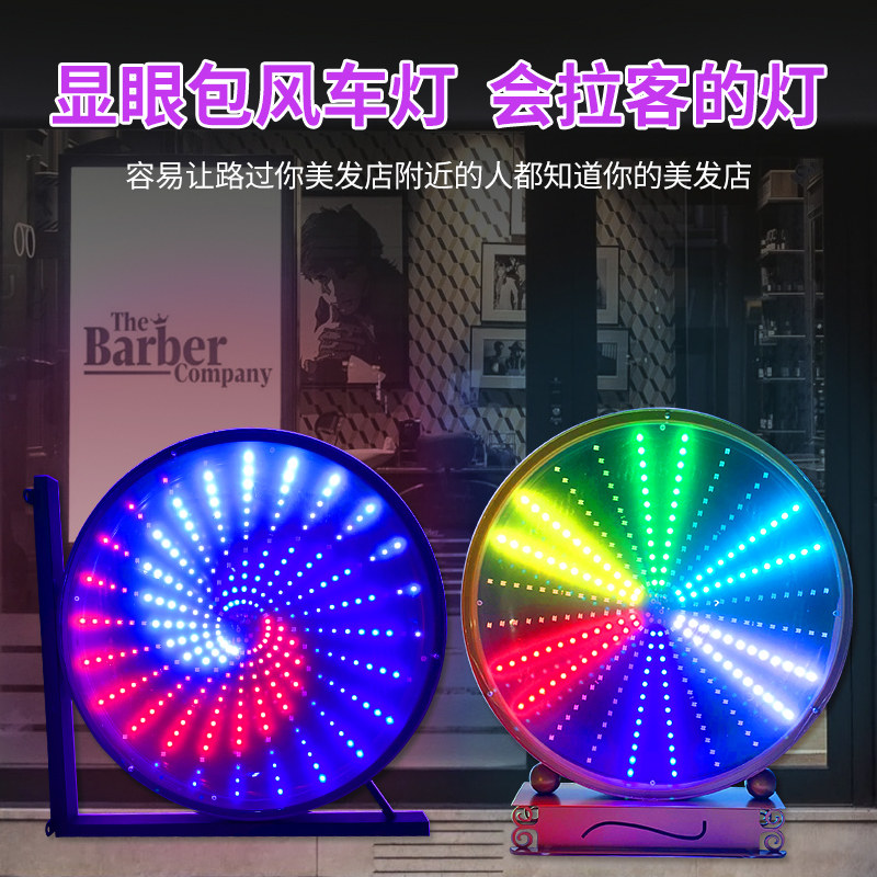 显眼包风车灯LED美发转灯高亮发廊转灯火凤凰户外圆形理髲店灯箱