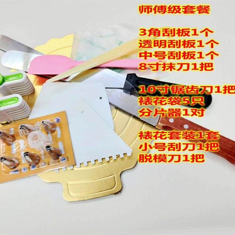 裱花工具套餐铭友蛋糕转盘转台10/12寸30CM塑钢裱花台不锈钢 包邮