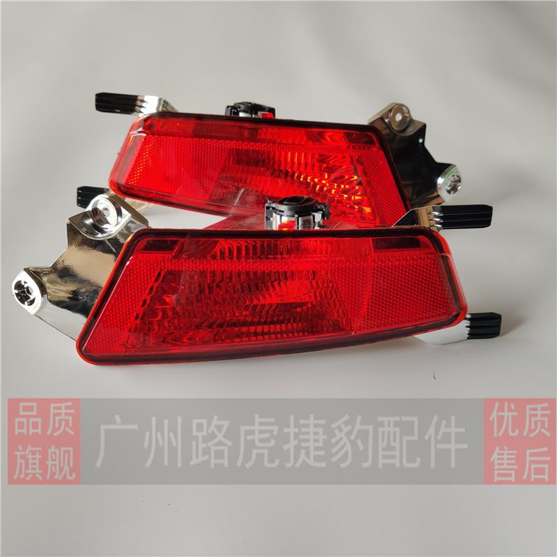 路虎揽胜极光后杠灯后保险杠灯后杠雾灯后防雾灯后雾灯罩装饰灯