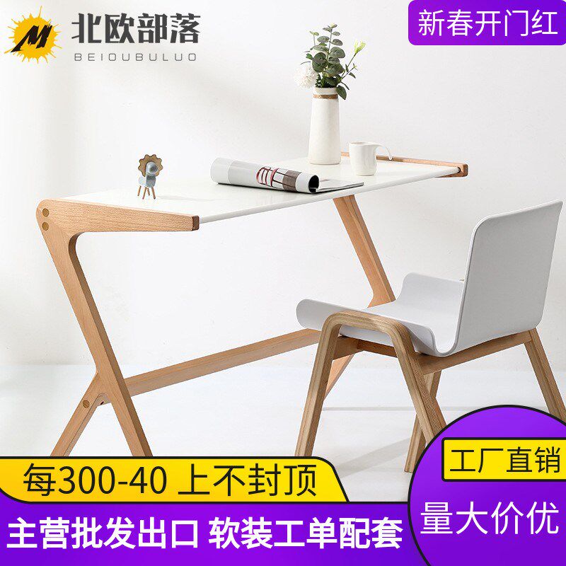 书桌实木框架北欧简约办公家用书房卧室省空间创意实用网红学习桌