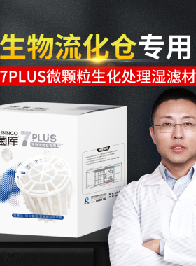 玛豆7P大盒装室外户外庭院锦鲤鱼池过滤材料填料生化滤材鱼缸专用