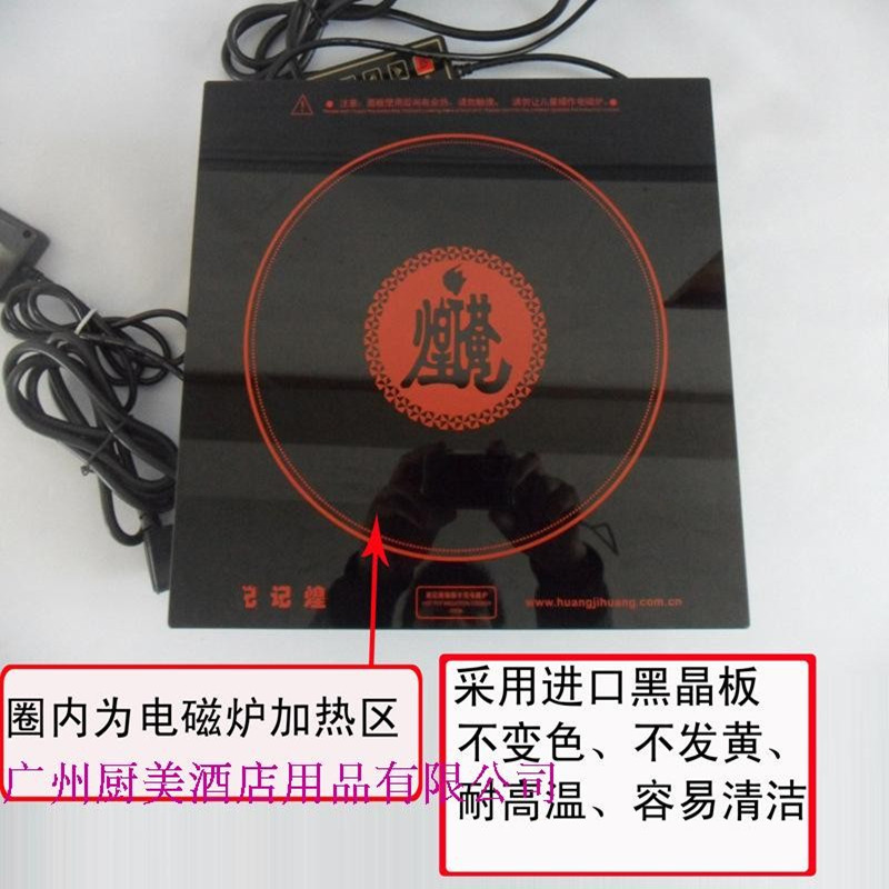 贡享天玺嵌入式触摸线控钮转定时档位方形电磁炉三汁焖锅火锅商用