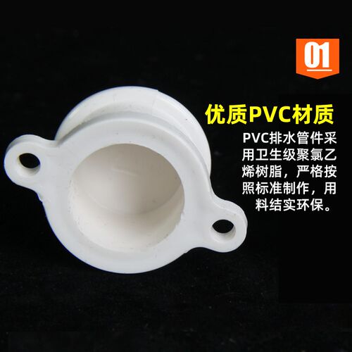 PVC预埋直接吊座带耳预埋底座带脚塑料吊座电线管带座配件16 20