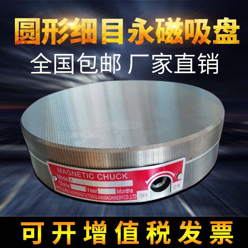 圆形永磁吸盘 车床研磨机圆磁盘 内外圆磨精密圆形磁台小圆磁吸台
