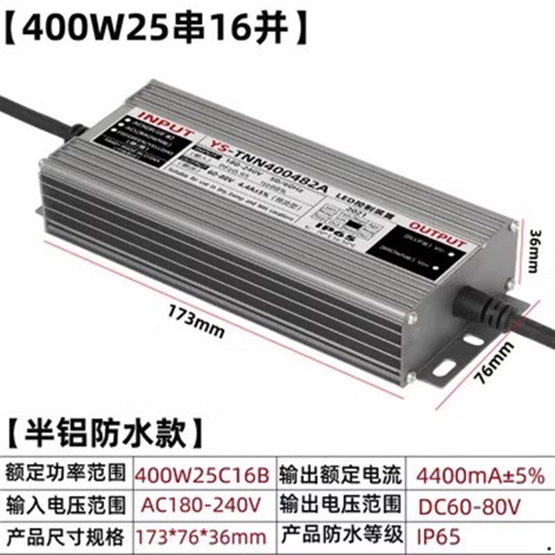 led投光灯防水驱动电源非隔离无频闪镇流器300W25串路灯维修配件