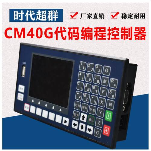 CM45多轴步进 伺服闭环控制器G代码编程 手脉微调带模拟主轴TC55H