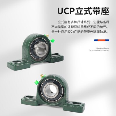 外球面带座轴承UCP305UCF306UCFL307UCT308P309P310P311P312-P326