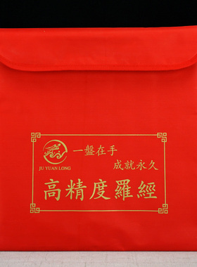 加厚罗盘专用包2寸3寸5寸6寸8寸10寸防雨水防尘魔术贴罗盘收纳袋