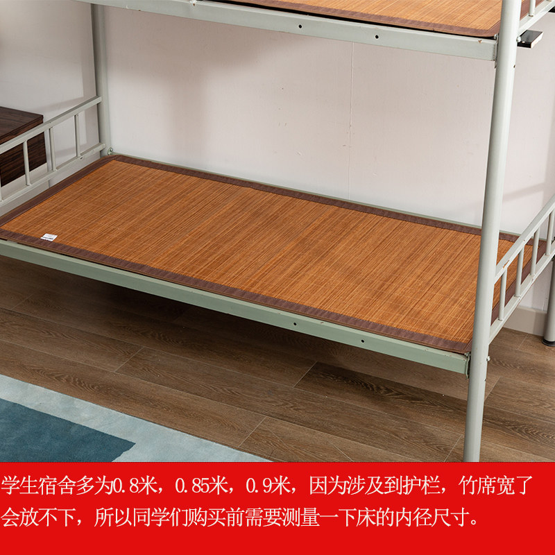 凉席学生宿舍单人1/1.3米宽竹席1.1/1.2/1.35/1.4/1.5m床定做尺寸