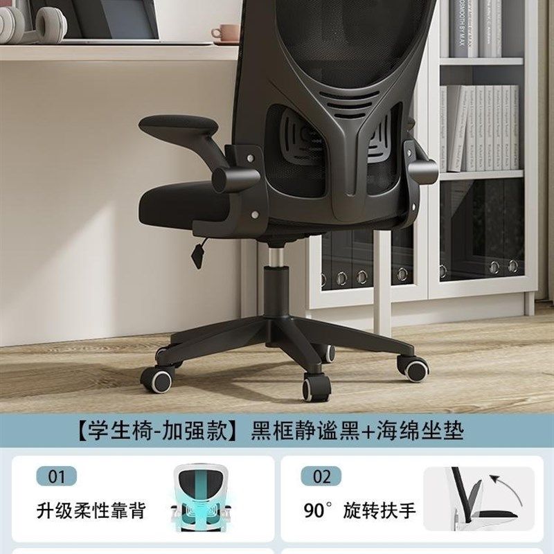学习椅电脑椅舒椅适久坐家用子办公椅学椅生寝室宿舍电竞升降座椅